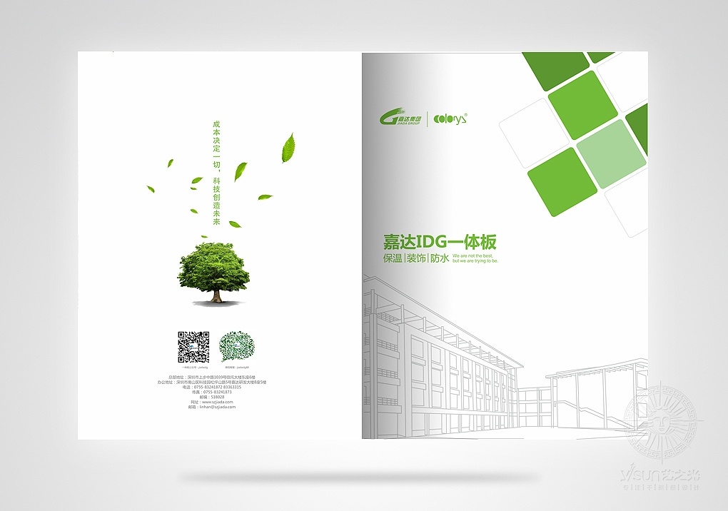 綠色科技，筑夢(mèng)未來(lái)——環(huán)保節(jié)能科技畫冊(cè)設(shè)計(jì)全方位解析